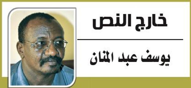 السودان – “أخبار الساعه”: مقالات الرأي: *خارج النص.*  يوسف عبدالمنان..  *الجبل المائة:*