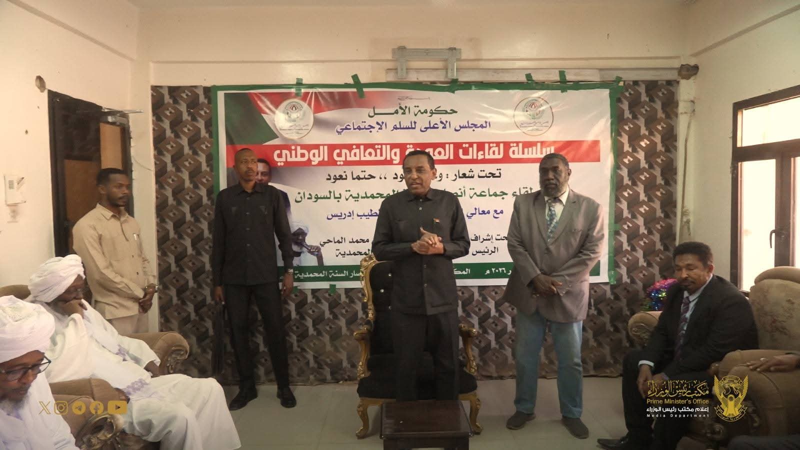 السودان – “أخبار الساعه”: *رئيس الوزراء يمتدح دور جماعة أنصار السنة المحمدية في مجال الدعوة وتزكية النفوس وتربية أجيال المستقبل*