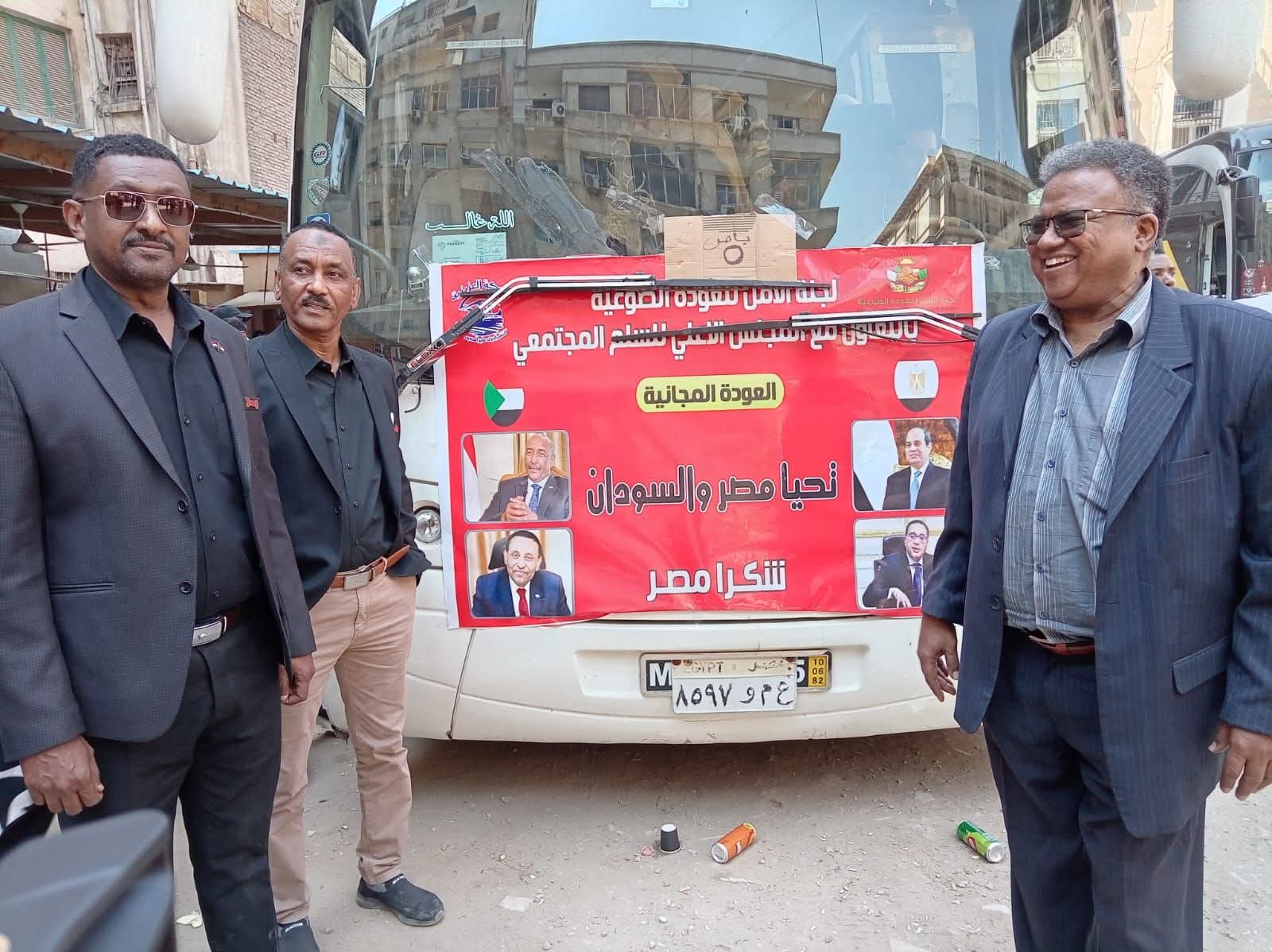 السودان – “أخبار الساعه”: *تسيير رحلة العودة الثانية للسودانيين من مصر وعلى متنها اكثر من (1029) شخصا*